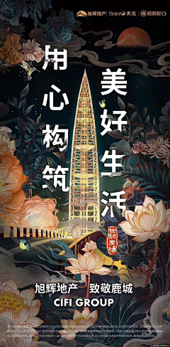 Bye李小八采集到海报