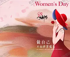 女神节双面折叠贺卡正面 【酷图网】印刷,女神节,38,做自己,时尚,玫瑰