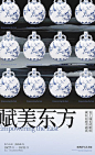 陶瓷艺术展海报-源文件分享-ywjfx.cn