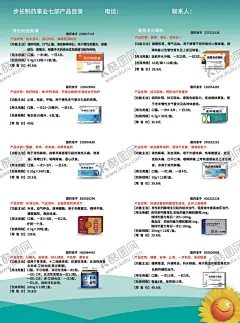 药品促销海报DM单 【酷图网】618,六一八,年中,大促,DM单,药店,促销,鸡蛋,药品,连锁,设计,CMYK,宣传单,健康,广告设计,DM宣传单