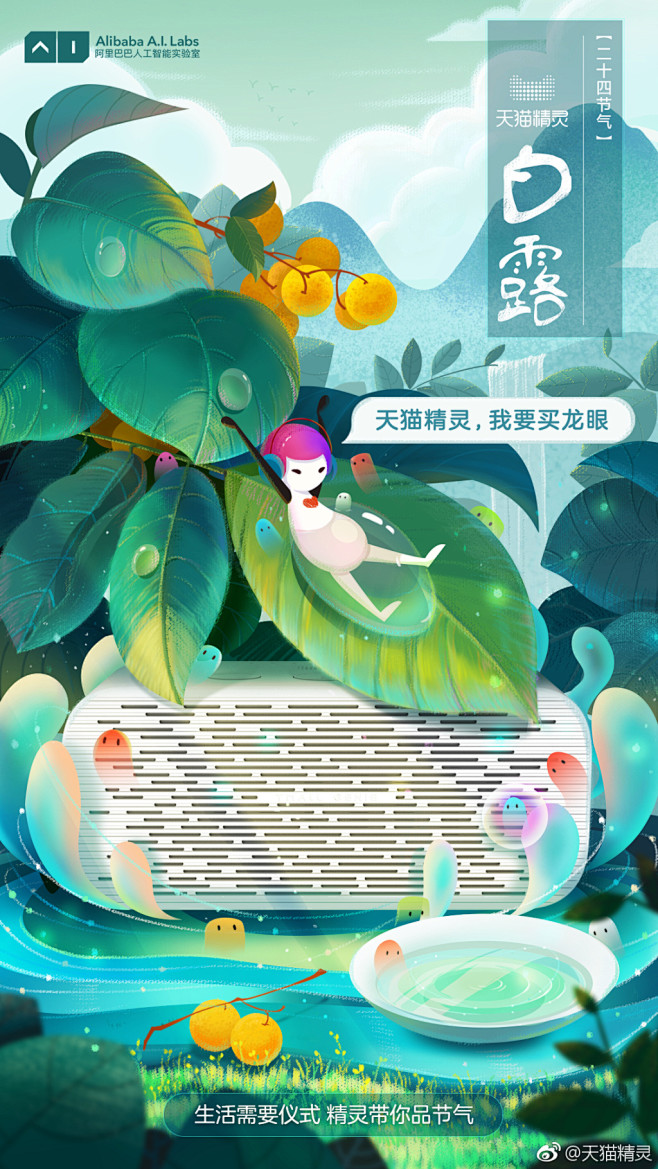 天猫精灵的微博_微博