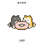 前几天有小可爱让我画的像素#小狐狸和小狸猫# 已经画好啦！可以过来收图了看了关于他们的动画和条漫真的太可爱了8！！想养
艾特大队伍@拼拼豆豆 @五颜六色大刷纸  @BabyPinkin拼豆 @拼拼豆豆贴吧   @ARTKAL优肯拼豆  @咪小窝拼豆  @像素画百科 ​@MM拼豆 @日本流行每日速报  @日本流行全方 ​​​​...展开全文c