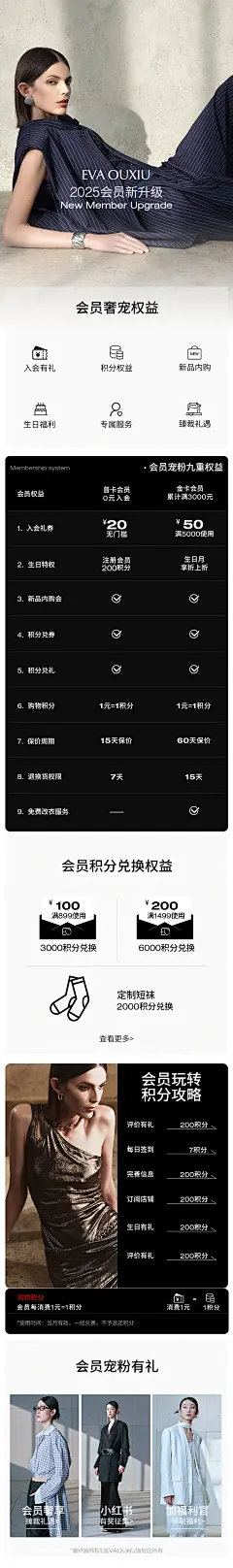 会员中心首页
