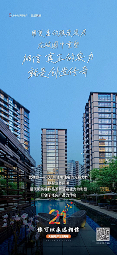 zhai一下采集到城央