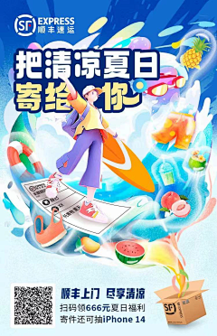 X_xb-HIFA采集到夏日