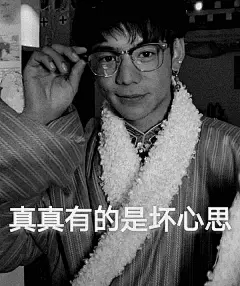 分享我最最最最喜欢的表情包，压箱底的都拿出来了。