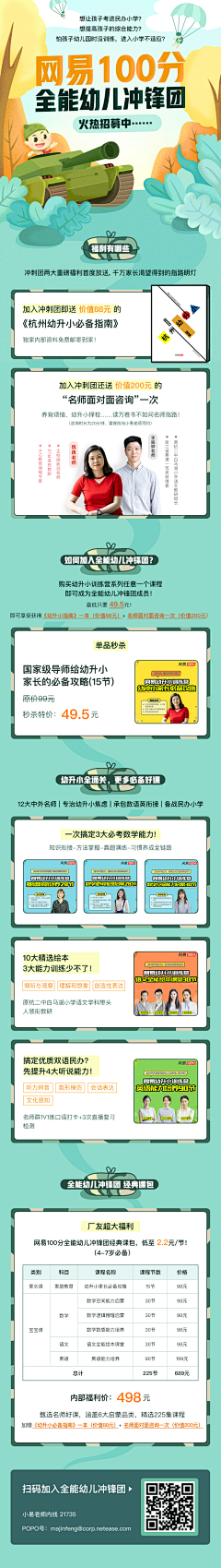 憬采集到手绘