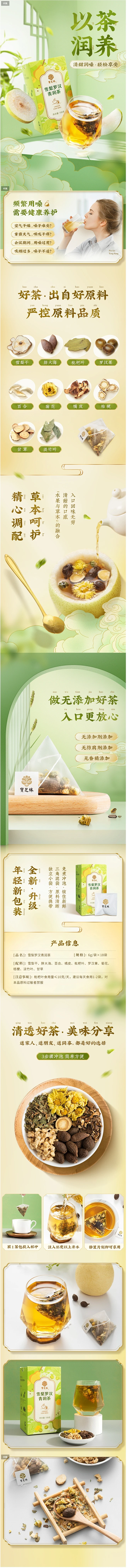 宝芝林胖大海菊花甘草茶雪梨茶水果茶百合罗汉果正品包邮-tmall.com天猫