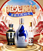 @佑佑佑小溪 采集 传统中国风 白酒 酒水 茶叶 医药保健品 99大促无线海报kv 汾酒京东自营官方旗舰店 (2)