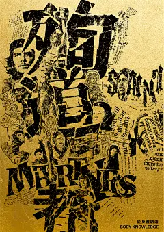 typographic collage: Martyrs, Pilgrims and Sadhus : Hanzi Typographic collage / decollage, experimental posters, Typocollage, typography collage, Hanzi Collage, 