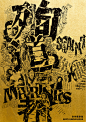 typographic collage: Martyrs, Pilgrims and Sadhus : Hanzi Typographic collage / decollage, experimental posters, Typocollage, typography collage, Hanzi Collage, 