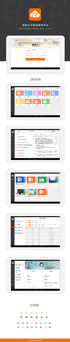 作品集采集到联教集团
