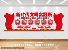 菜籽肇采集到党建文化墙