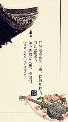 #凌寒府对句# #古风文字壁纸# #古风图文# #凌寒默阡# #古风文字图片# #古风图片# | 长亭一程风雪离殇，几度去儿郎，桃花染沧桑，桥上谁人白衣裳，发如霜。|文字作者见图中     制图/凌寒默阡
