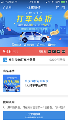 她曾是世间万物采集到APP-支付页