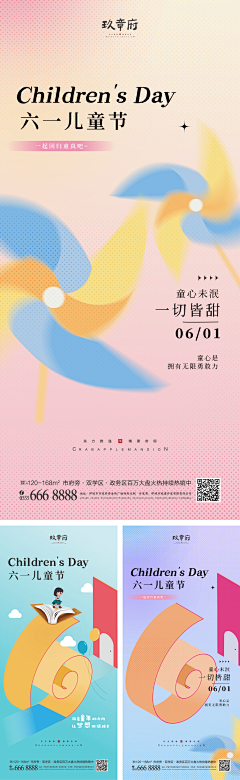 Explorer__东采集到节日节气节点