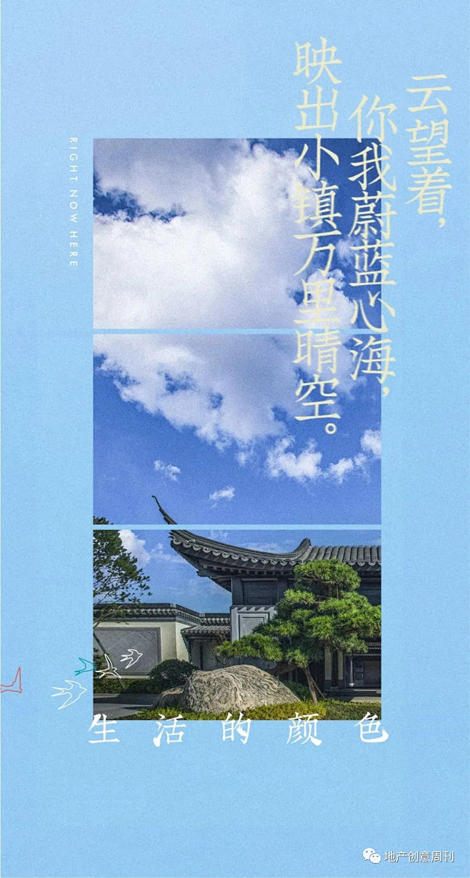 地产广告|蓝城·就岭南微信推广作品合集 ...