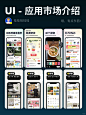  左滑解锁更多应用市场介绍图