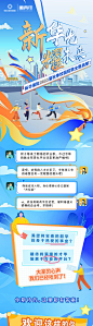 校园招聘长图文-源文件