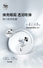 弹力提亮眼膜
