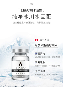 AA澜魅姿采集到冻干粉