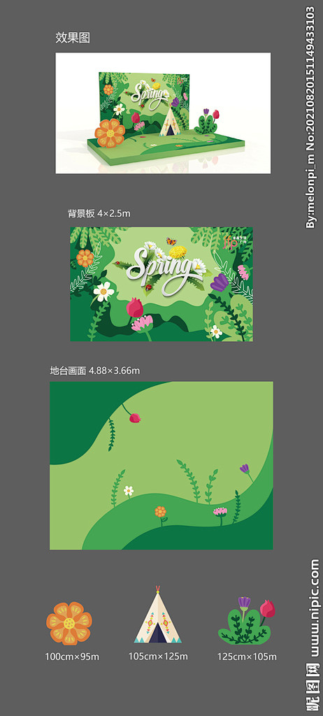 春天美陈布置dp