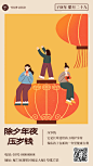 除夕年夜饭福到了GIF动态海报