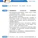 内容运营岗位极简蓝色求职简历
