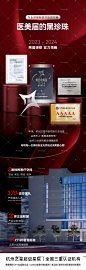 北极星通版2024