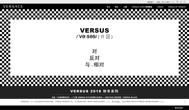 Versus Versace 秋冬系列 ...