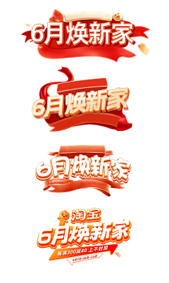 h4qXpD4Z采集到A活动logo悬浮字体