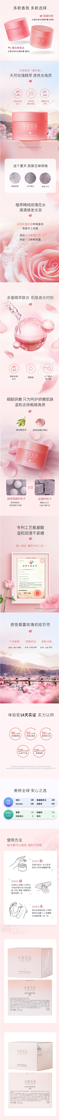 迷茫R采集到美妆-详情页