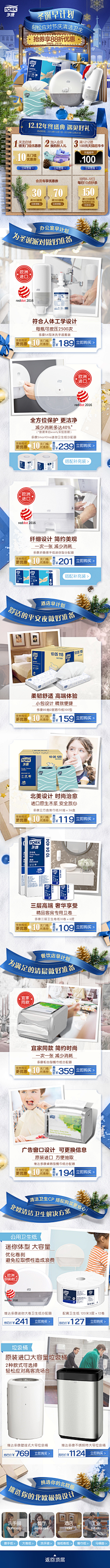 邂逅23采集到母婴用品