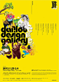 2013「食色新也」担露展 Danlou Design Gallery
包藏美好，留住美味 


「担起好礼，表露心意」台湾最感性哲学「礼」的精神。
从包装尺度、结构、材质到符码、色彩、文化，将生活兴味与设计艺术对话交映，精致创新的展现，让包覆其中的食，格外引人馋涎。跳脱一般艺廊较于静态、距离感的框架束缚，一面享用食物的美味，一面欣赏包装的美好，如此自如漫步于艺廊的随性轻松，将设计与艺术紧贴人心、融入生活，把台湾好味道打包带走。