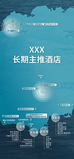 旅行社长期主推酒店海报-设计素材-shejisc.cn