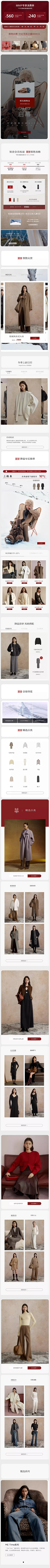 MAIZI_3399采集到女装无线首页