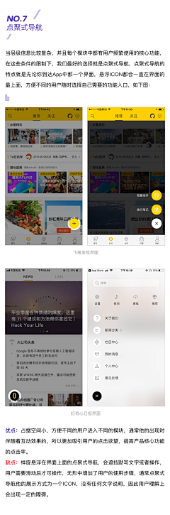 夏木章鱼采集到App_导航