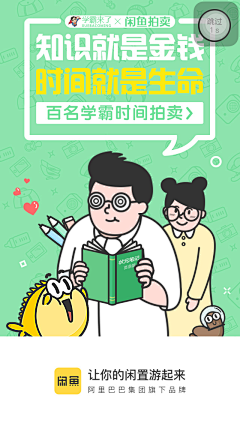 徐小小花采集到移动端单页设计