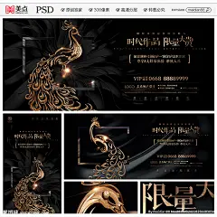 房地产 地产 地产广告 房地产背景 黑金地产 地产会议背景 别墅地产 山水地产 商业地产 高端地产 孔雀 地产高炮 地产围挡 大气地产 地产开盘 地产发布会 欧式地产 中式地产 房地产dm 房地产VI 金色房地产 地产微信 创意地产 别墅 楼盘 盛大开盘 地产展板 open 商业 楼盘楼书 金融