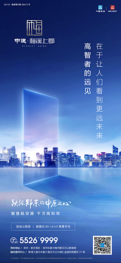拾柒號采集到地产