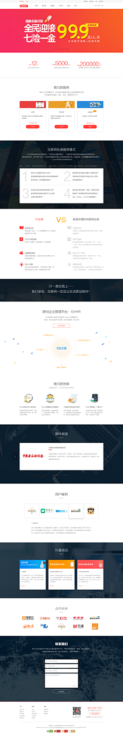 路人甲SUMI采集到产品官网