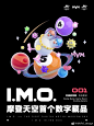 MVM｜摩登天空首个数字藏品——I.M.O. 星际动力别动队-星际漫游者-MVM-Design/摩登天空