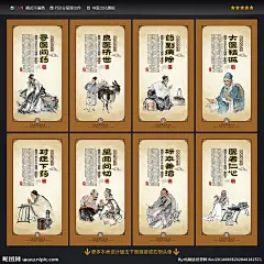 中医文化 中医 中医养生 中医展板 中医推拿 中医拔罐 古代名医 中医保健 中医馆 中医足疗 中医经络 中医中药 中医刮痧 中医脉诊 中医把脉 中医针灸 中医挂图 中医画册 中医广告 中医图片 中医背景 中医海报 中医艾灸 中医火疗 中医人物 古代中医 中医理疗 中医按摩 中医美容 中国中医 传统中医 中医图 中医文化展板