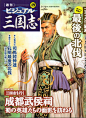 【分享】长野刚各类三国志插画_长野刚吧_百度贴吧