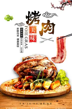 烤肉  - 源文件下载【酷图网】烤肉海报,韩式烤肉,韩式烤肉海报,烤肉宣传单,韩牛,韩式肥牛,肥牛烤肉,烧烤海报,舌尖中国,舌尖美味,烤肉图片,烤肉单页,韩式料理,韩式自助烤肉,韩国美食,传统烤肉,烤肉美食,美味烤肉,自助烤肉,自助烧烤,自助烤肉海报,韩国烤肉,韩国料理,烤肉宣传,