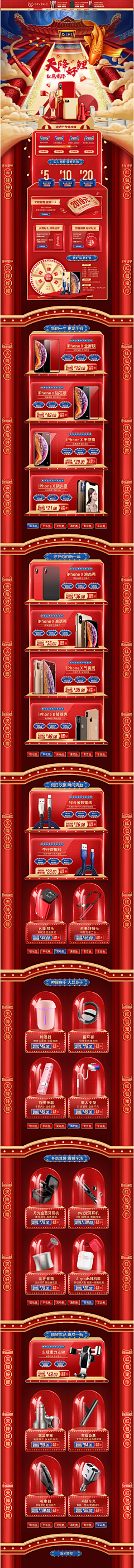 qiutu采集到首页-3C家电