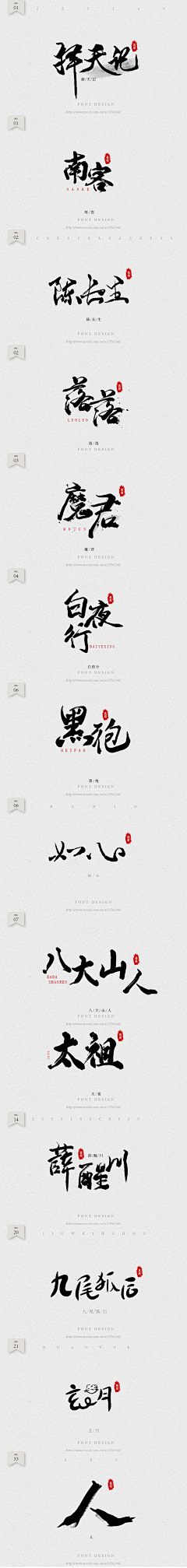 小黑巫采集到毛笔字