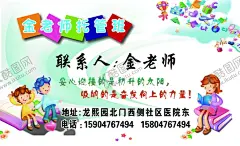教育名片 【酷图网】英语,辅导班,学生海报,教育