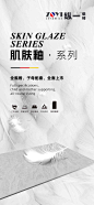 肌肤釉设计师肌肤釉-志设网-zs9.com