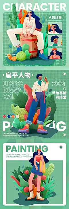 采集图片